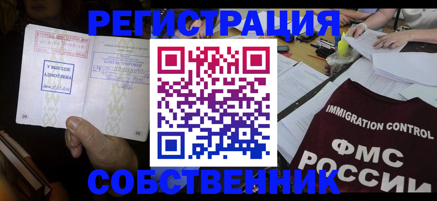 регистрация для дет. сада в Первомайске