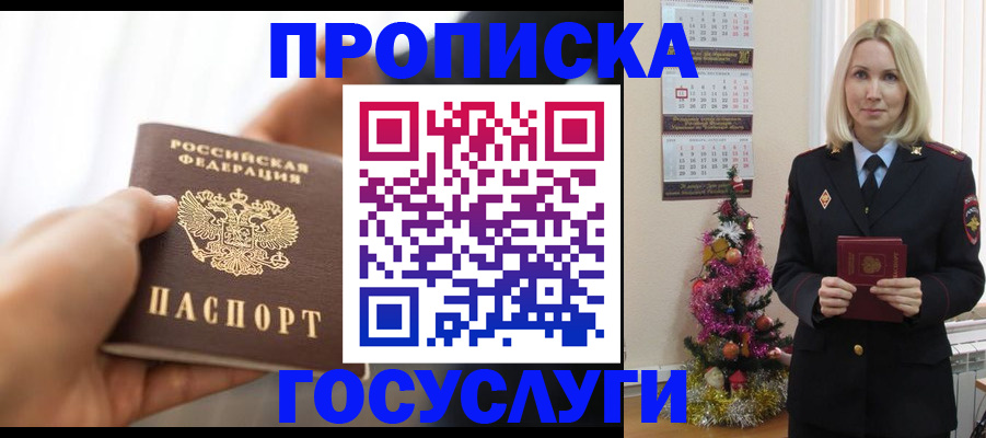 регистрация для школы в Первомайске