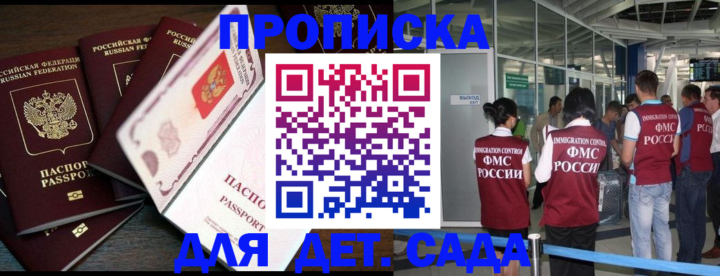 временная регистрация поиск в Первомайске